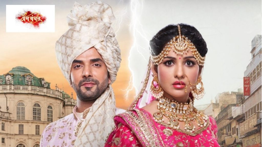 Prem Bandhan Dangal TV