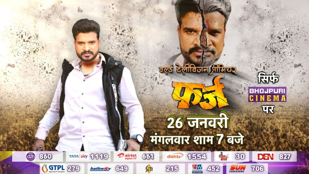 celebrate republic day farz movie