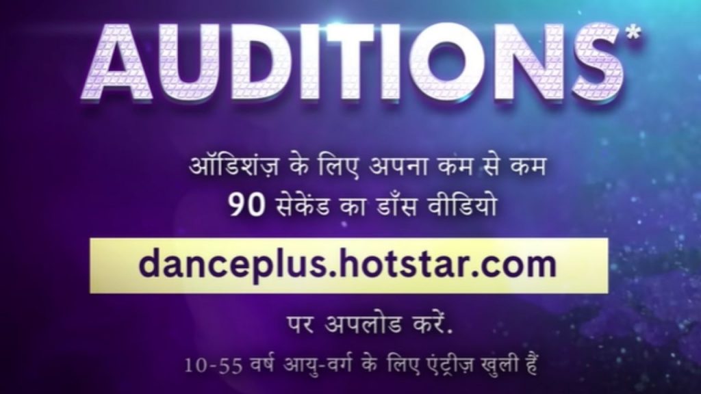 Dance Plus 6 Audition 2021