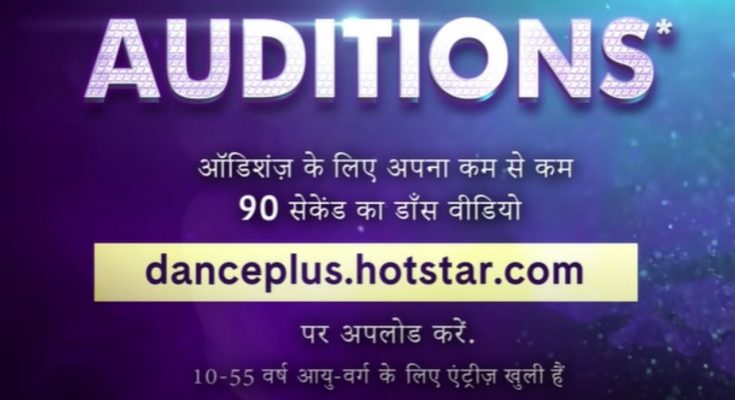 Dance Plus 6 Audition 2021